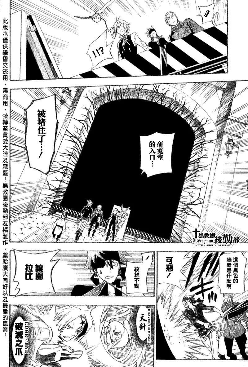 第139话 第6页