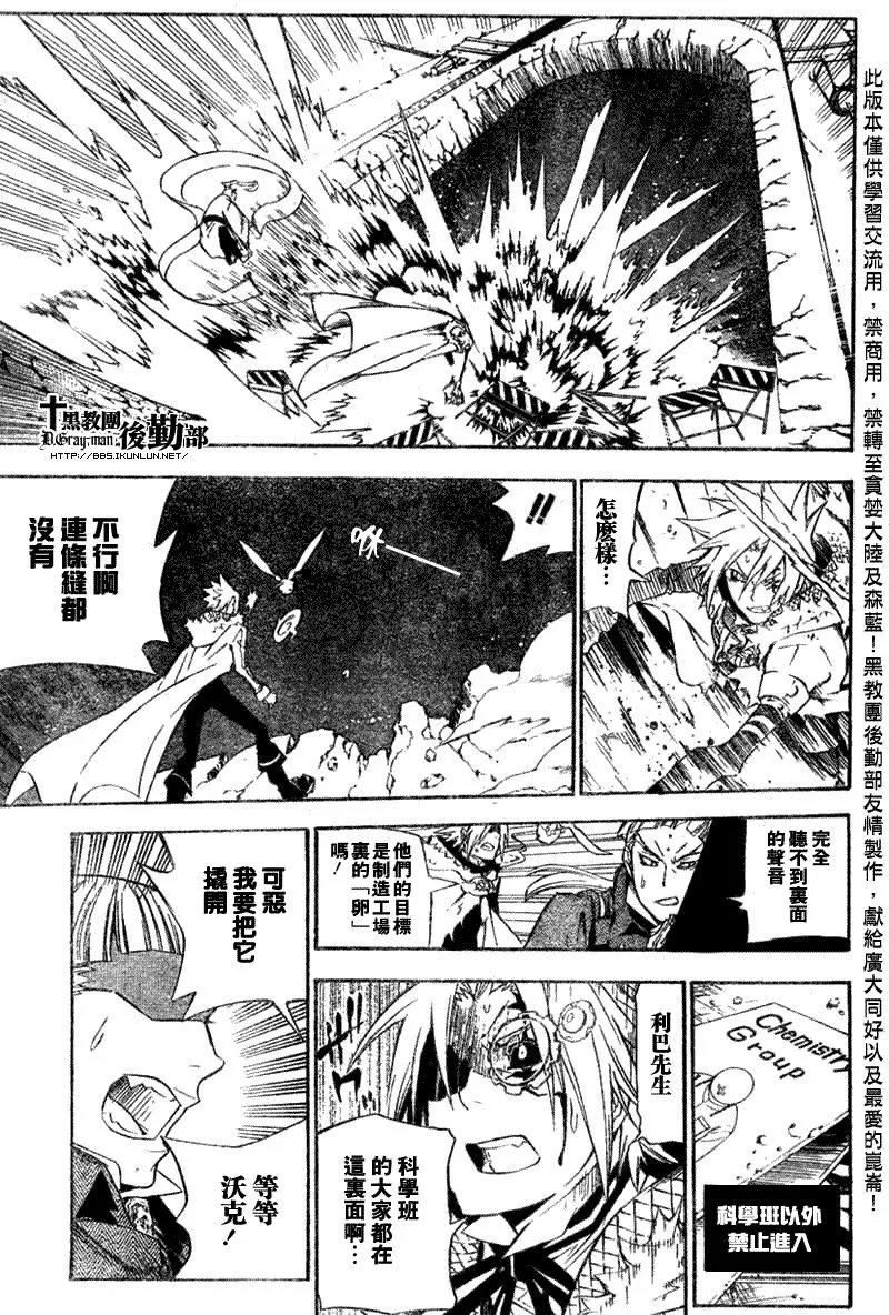 第139话 第7页