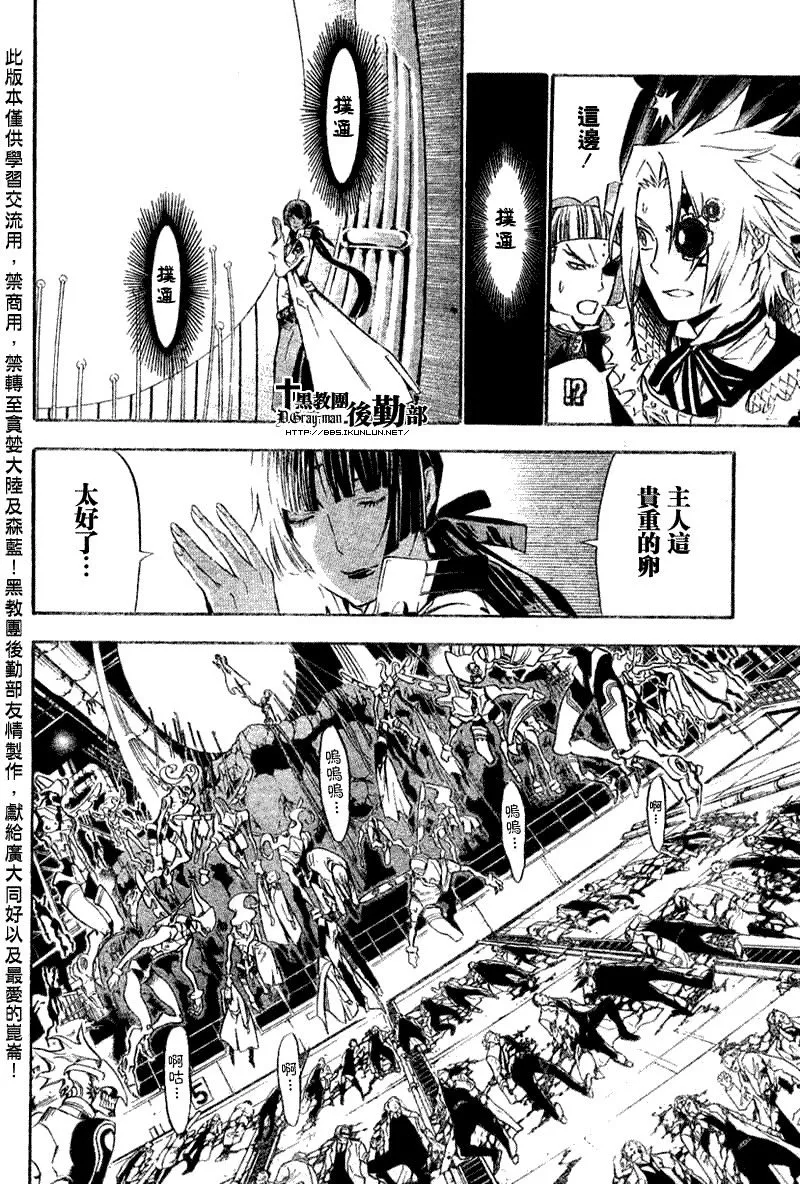 第139话 第8页