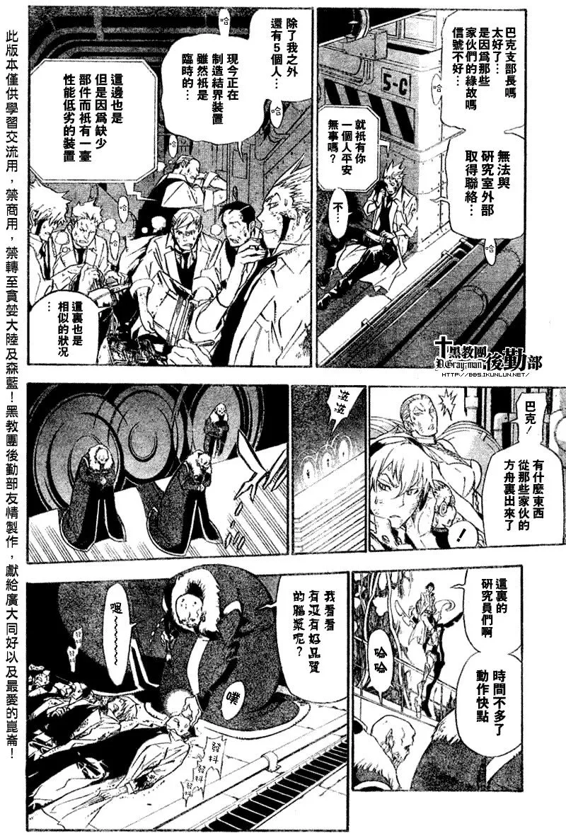 第139话 第10页