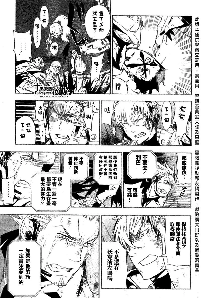 第139话 第11页