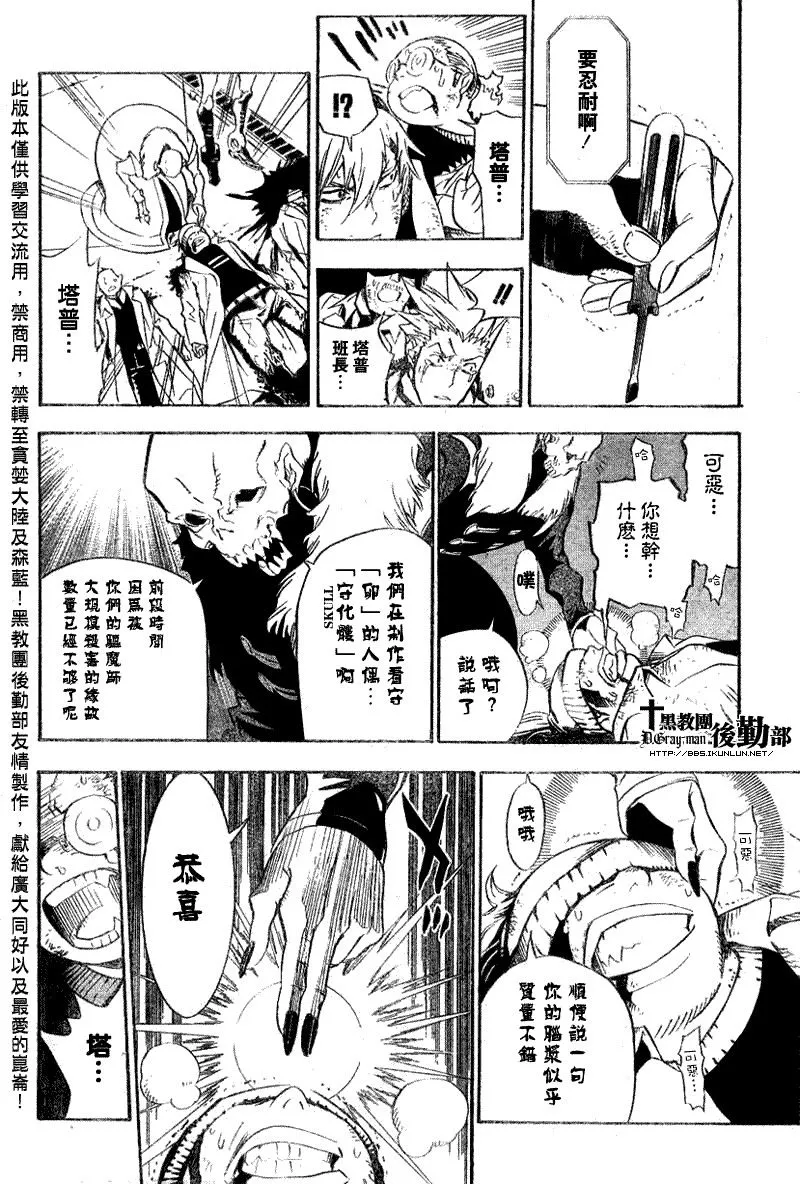 第139话 第12页