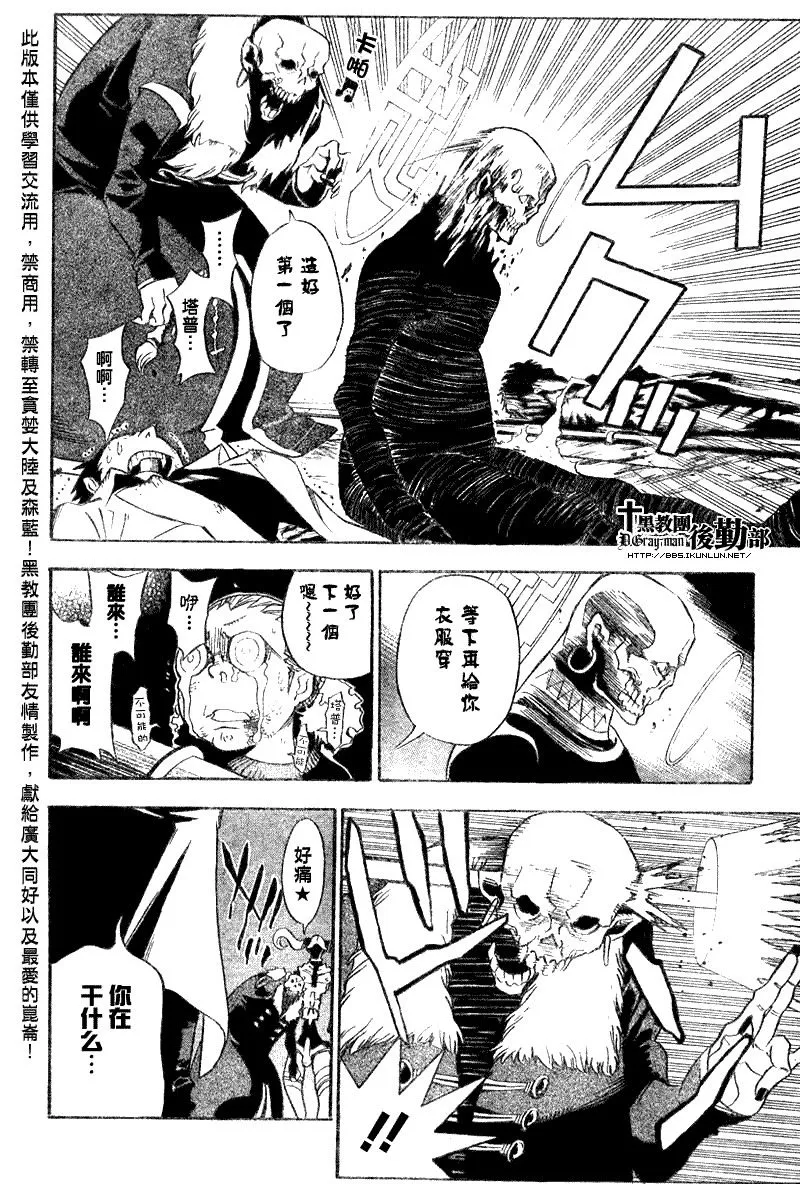 第139话 第14页