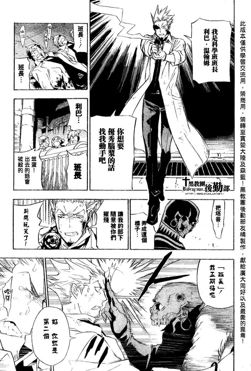 第139话 第15页
