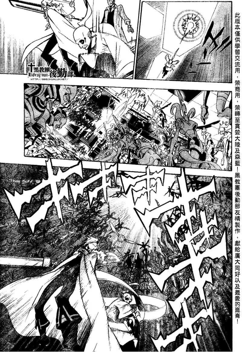 第140话 第3页