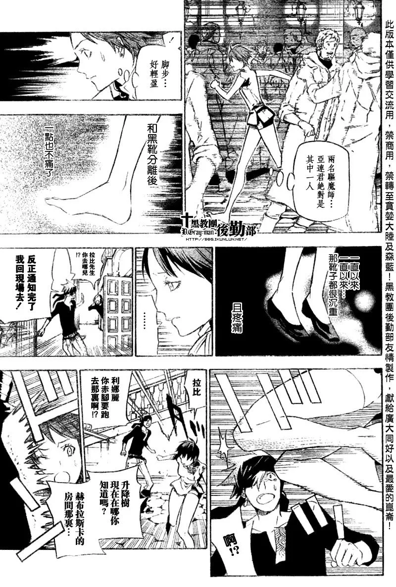 第140话 第5页