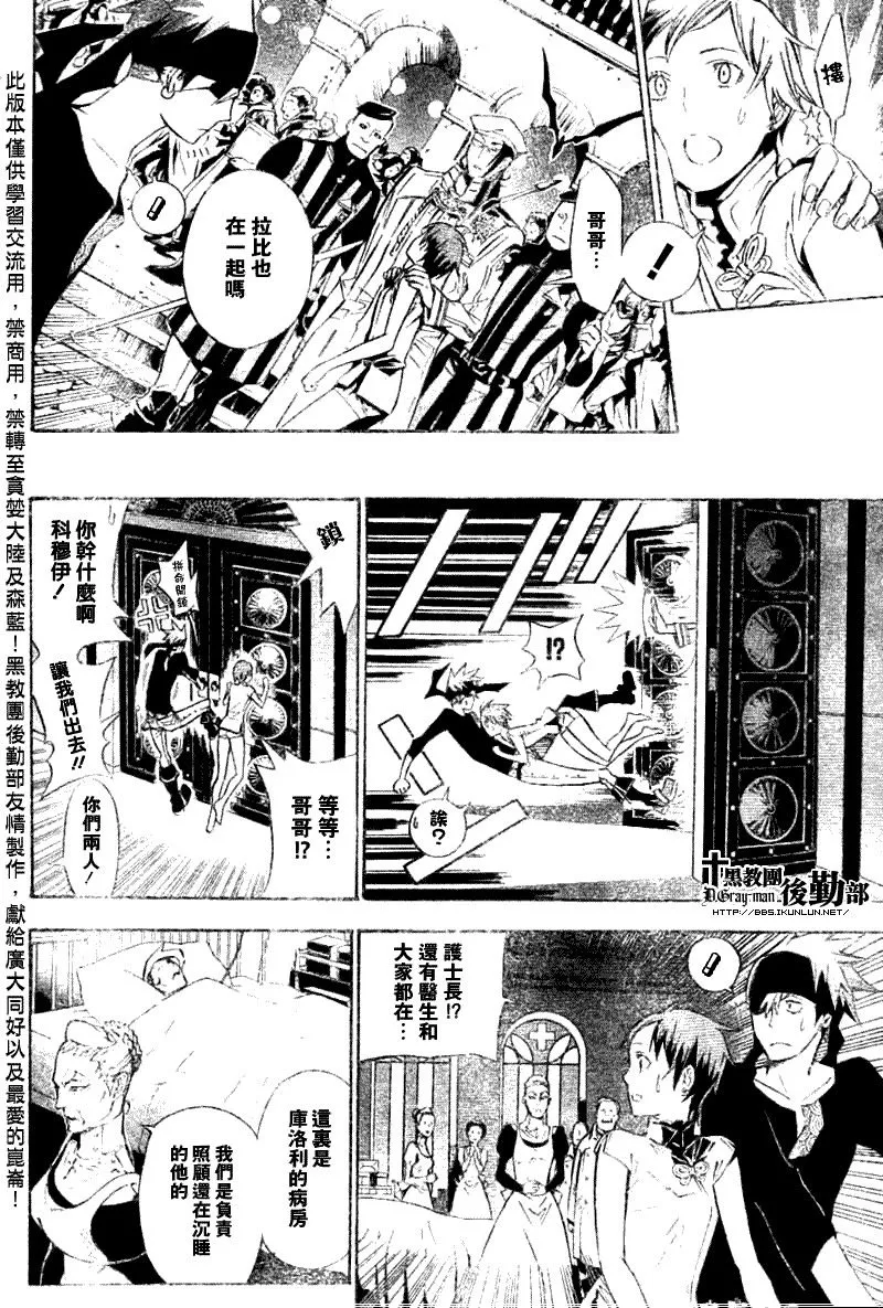第140话 第6页