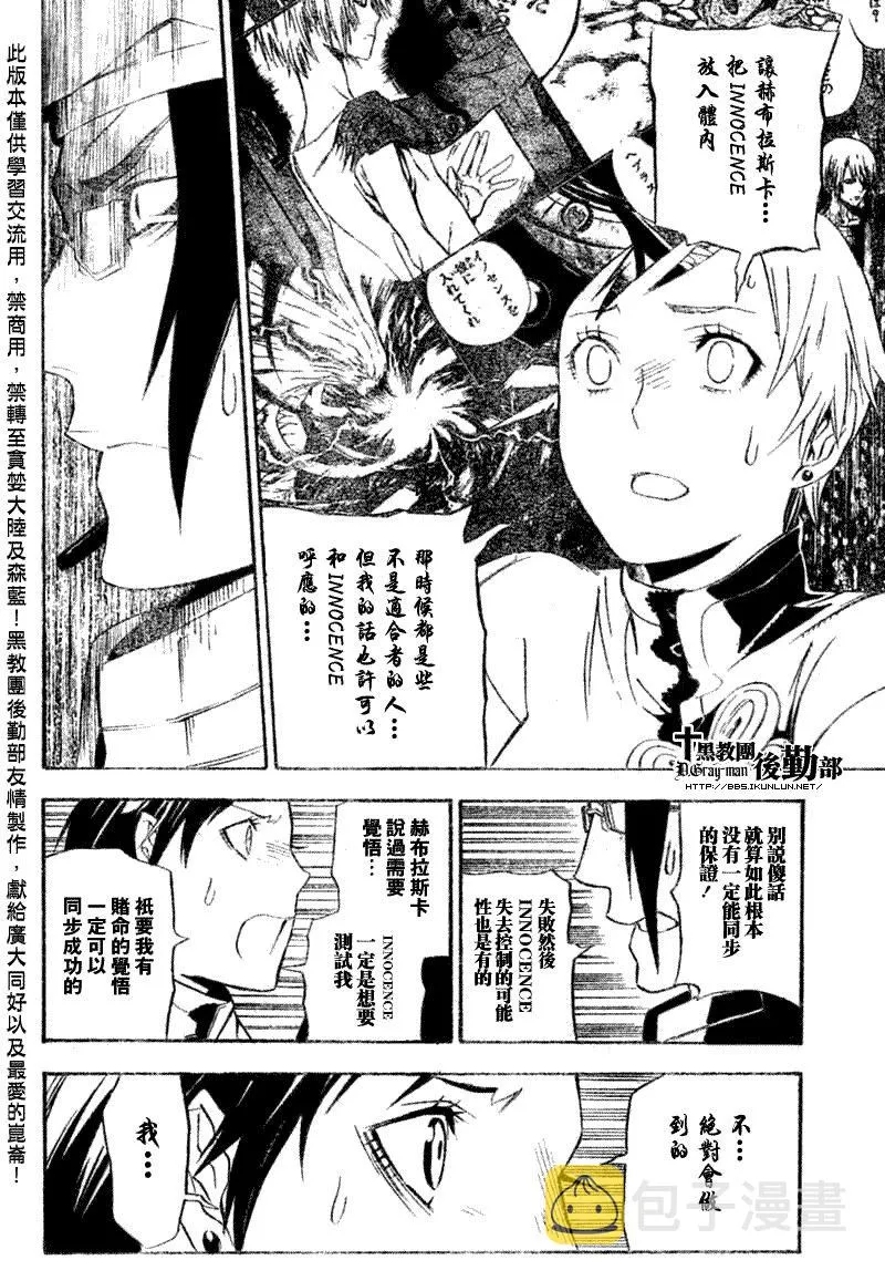 第140话 第8页