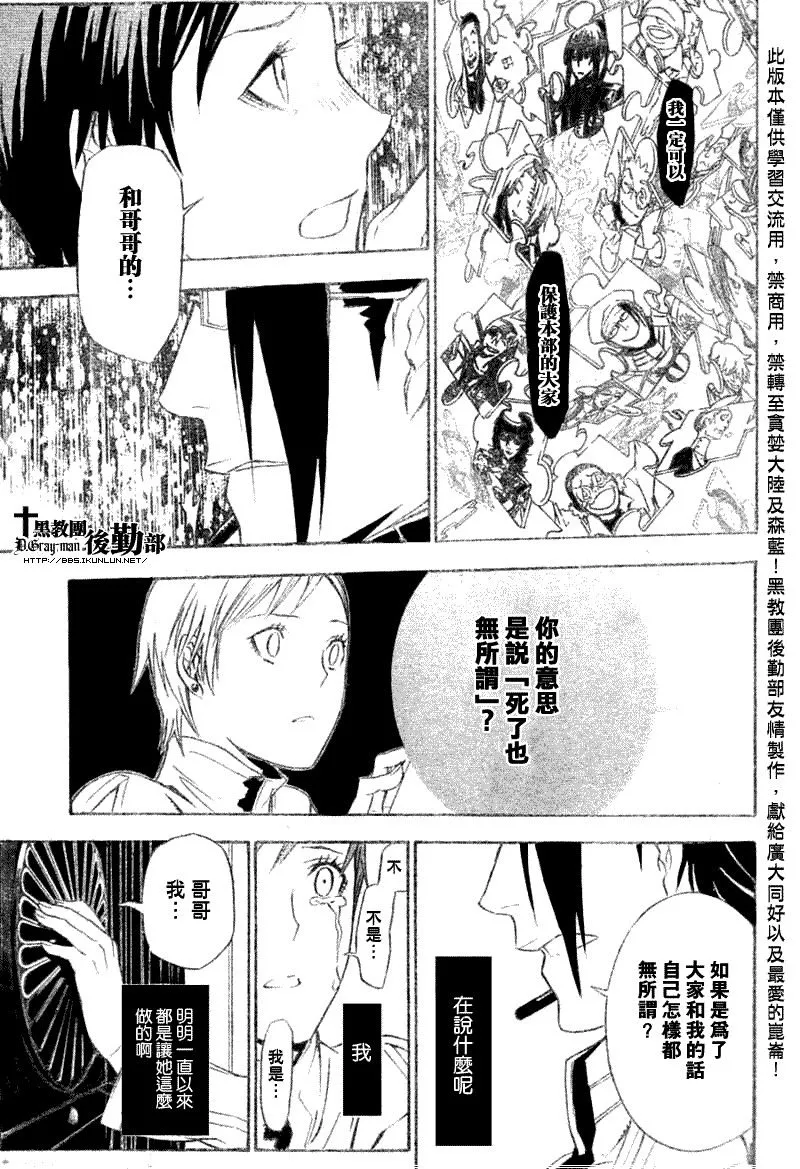 第140话 第9页
