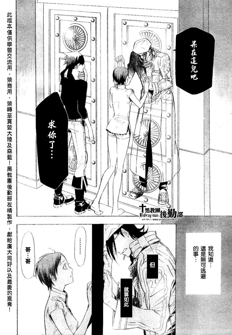 第140话 第10页