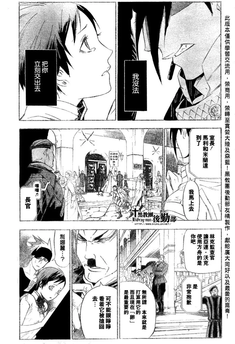 第140话 第11页