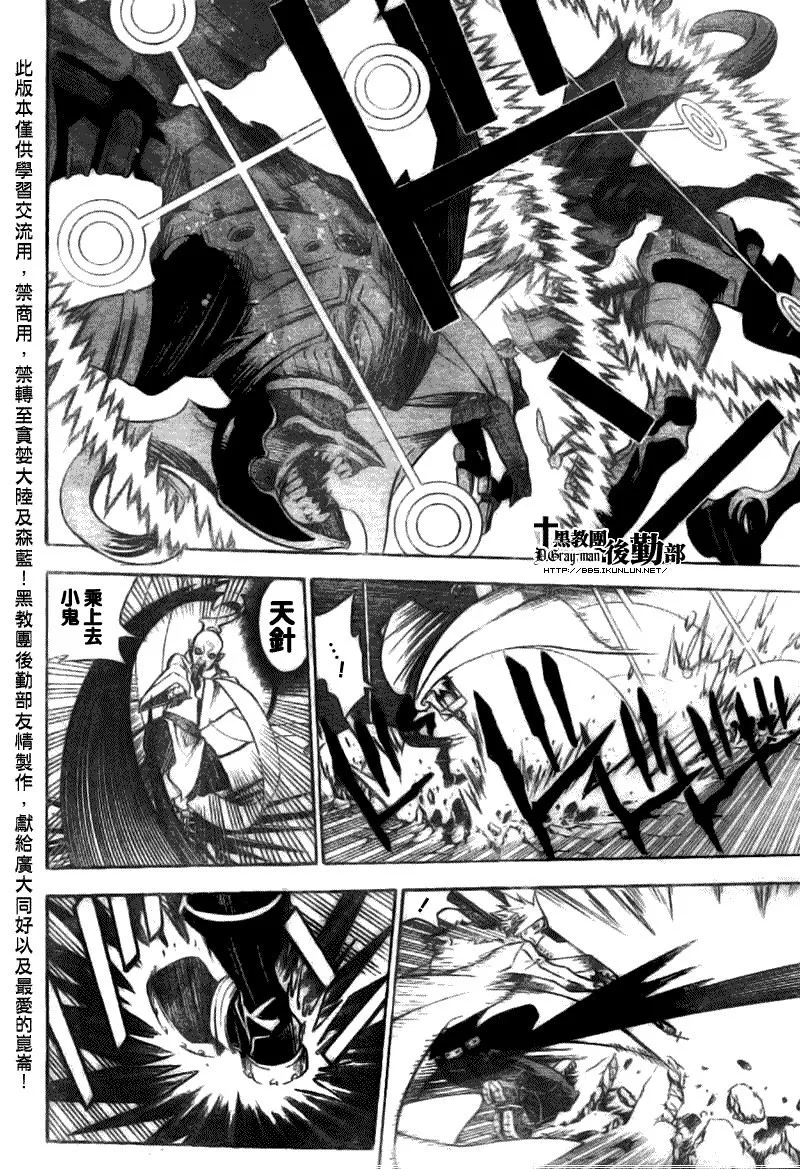第140话 第12页