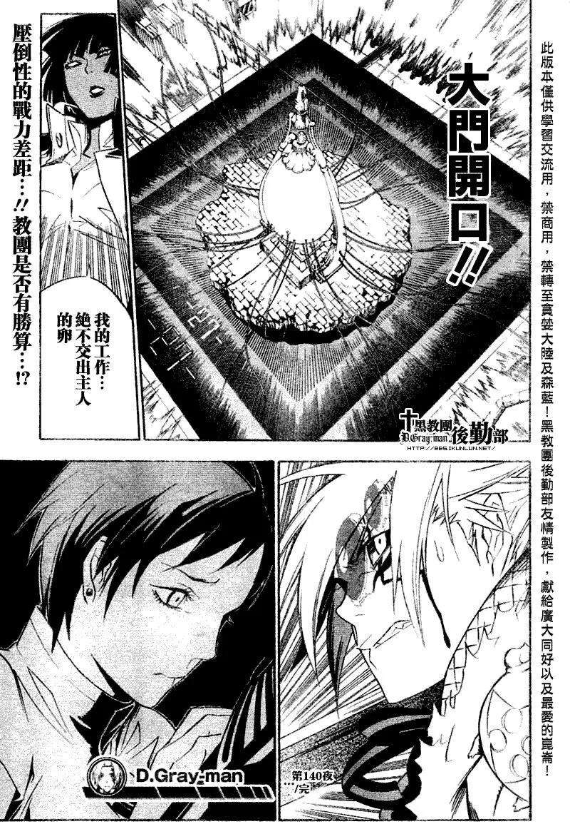 第140话 第15页