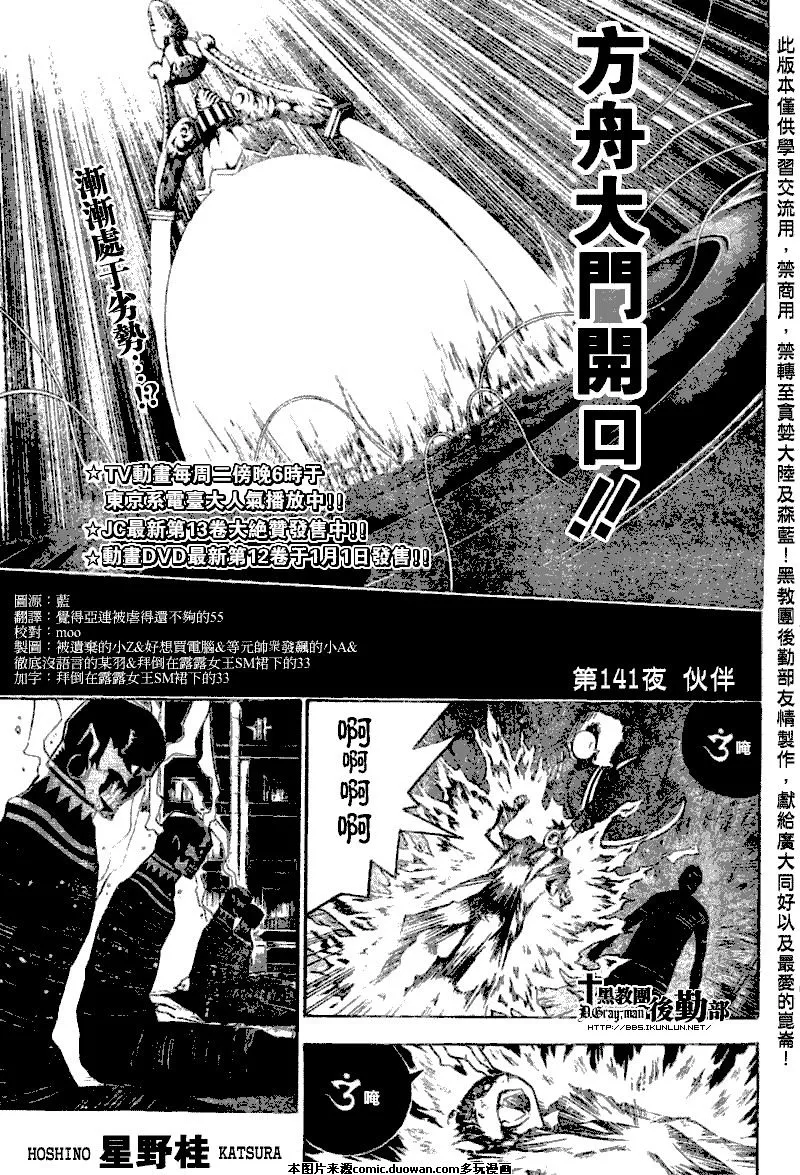 第141话 第1页