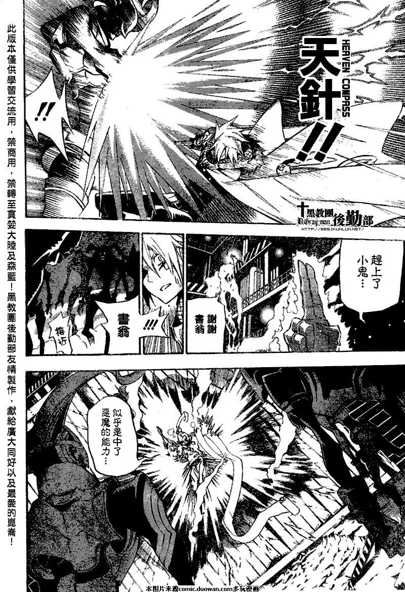 第141话 第4页