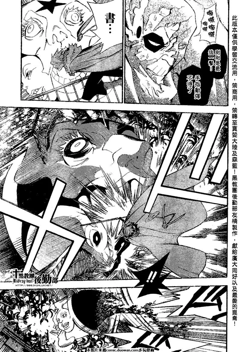第141话 第5页