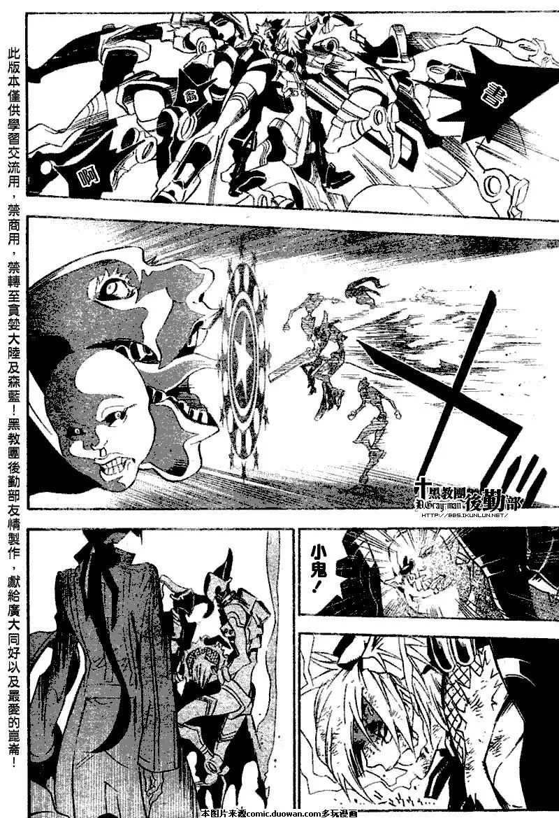 第141话 第6页