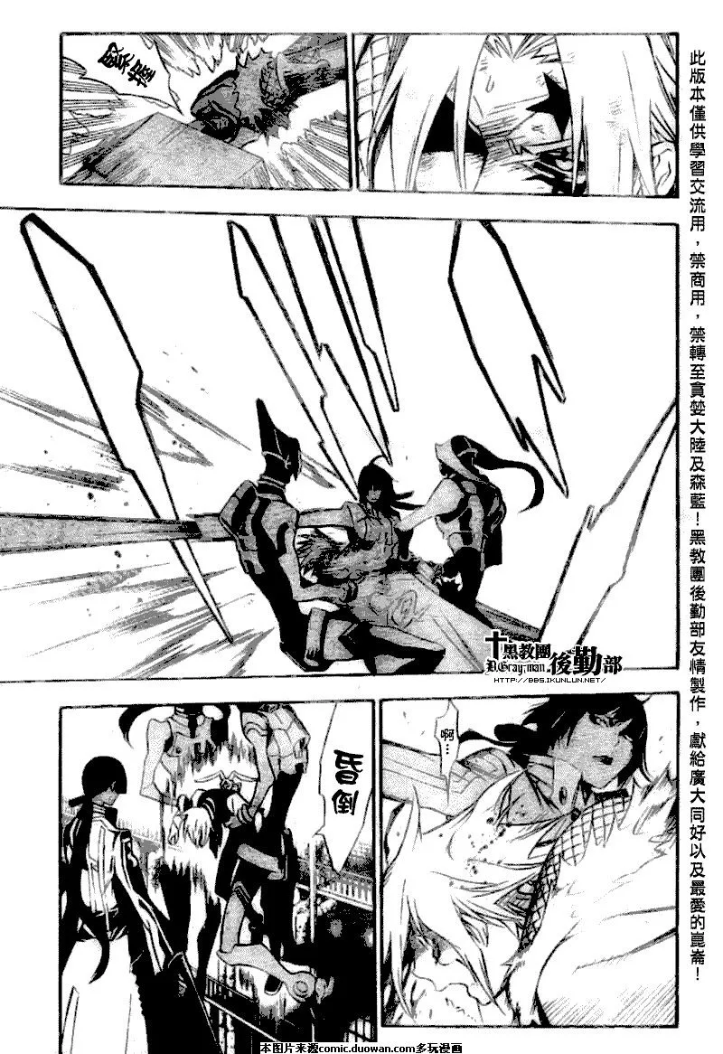 第141话 第7页