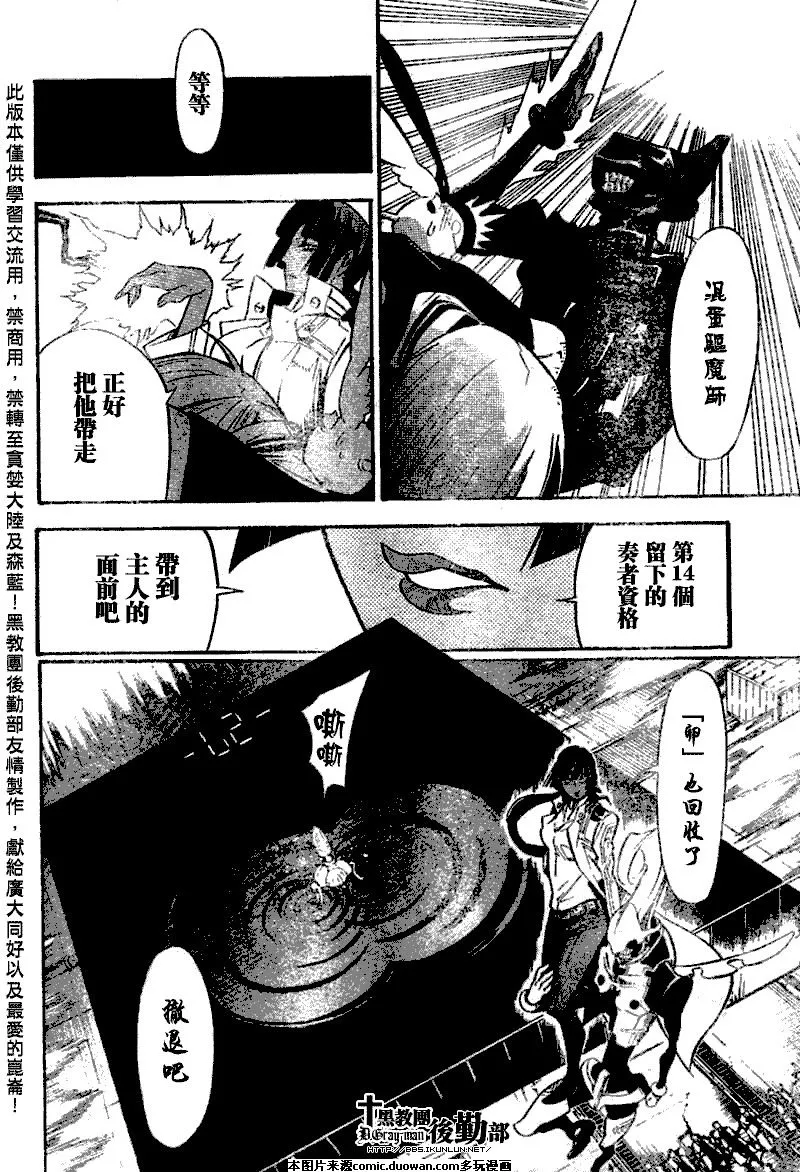 第141话 第8页