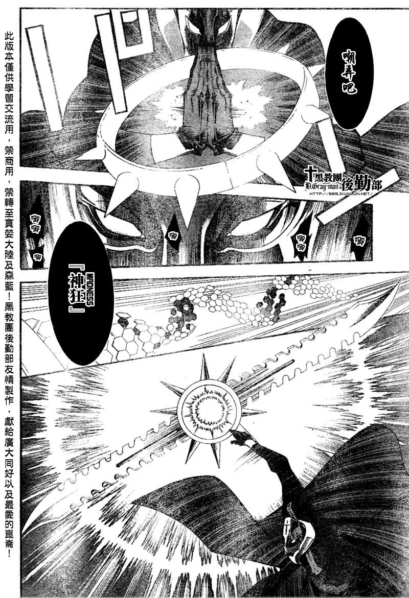 第142话 第2页
