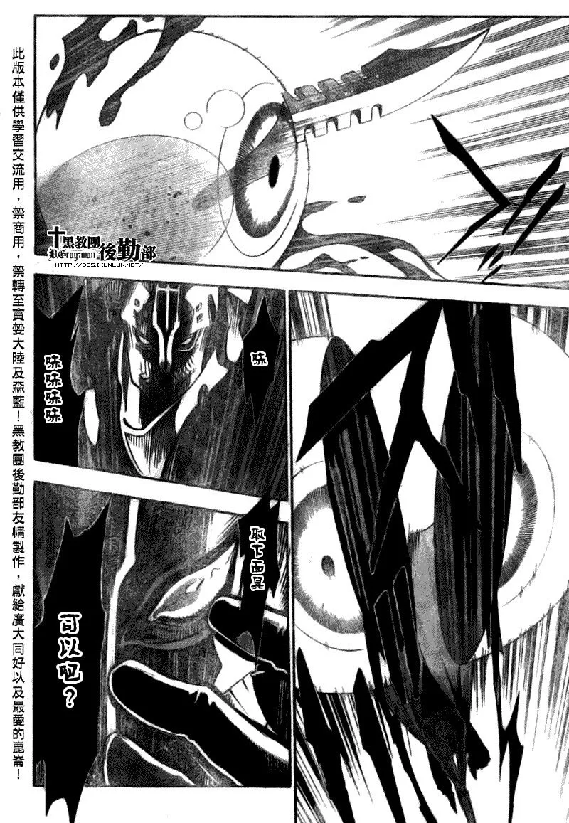 第142话 第4页
