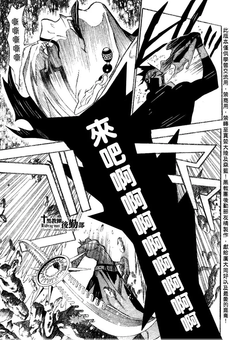 第142话 第5页