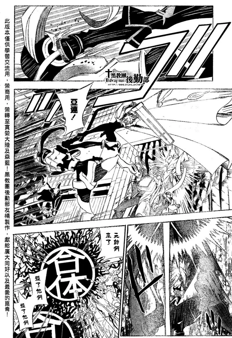 第142话 第6页