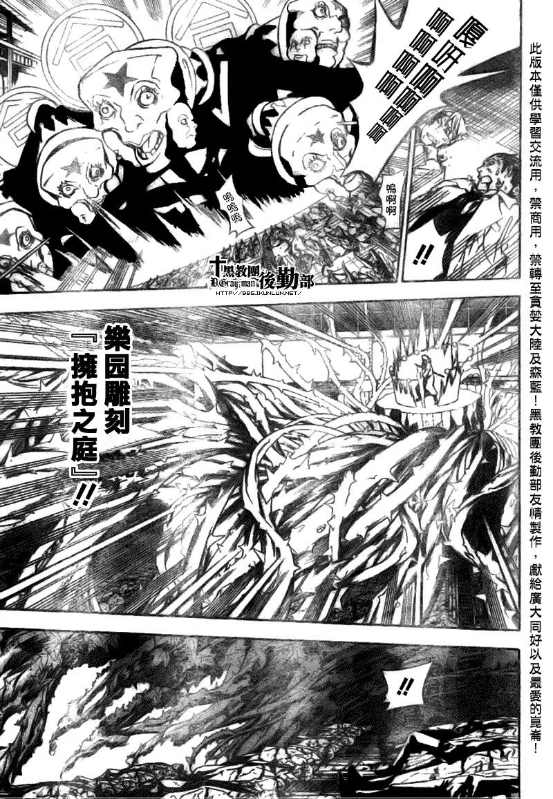 第142话 第7页