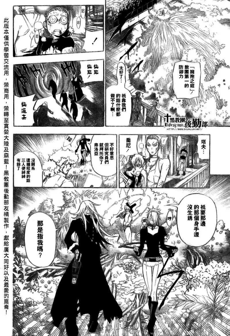 第142话 第8页