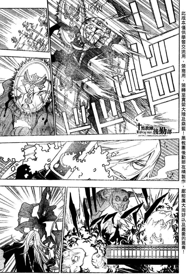 第142话 第11页