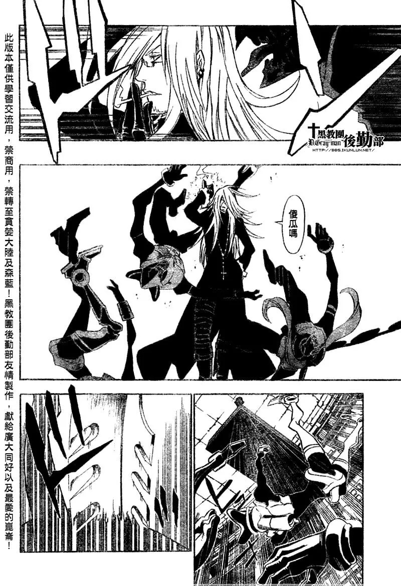 第142话 第12页
