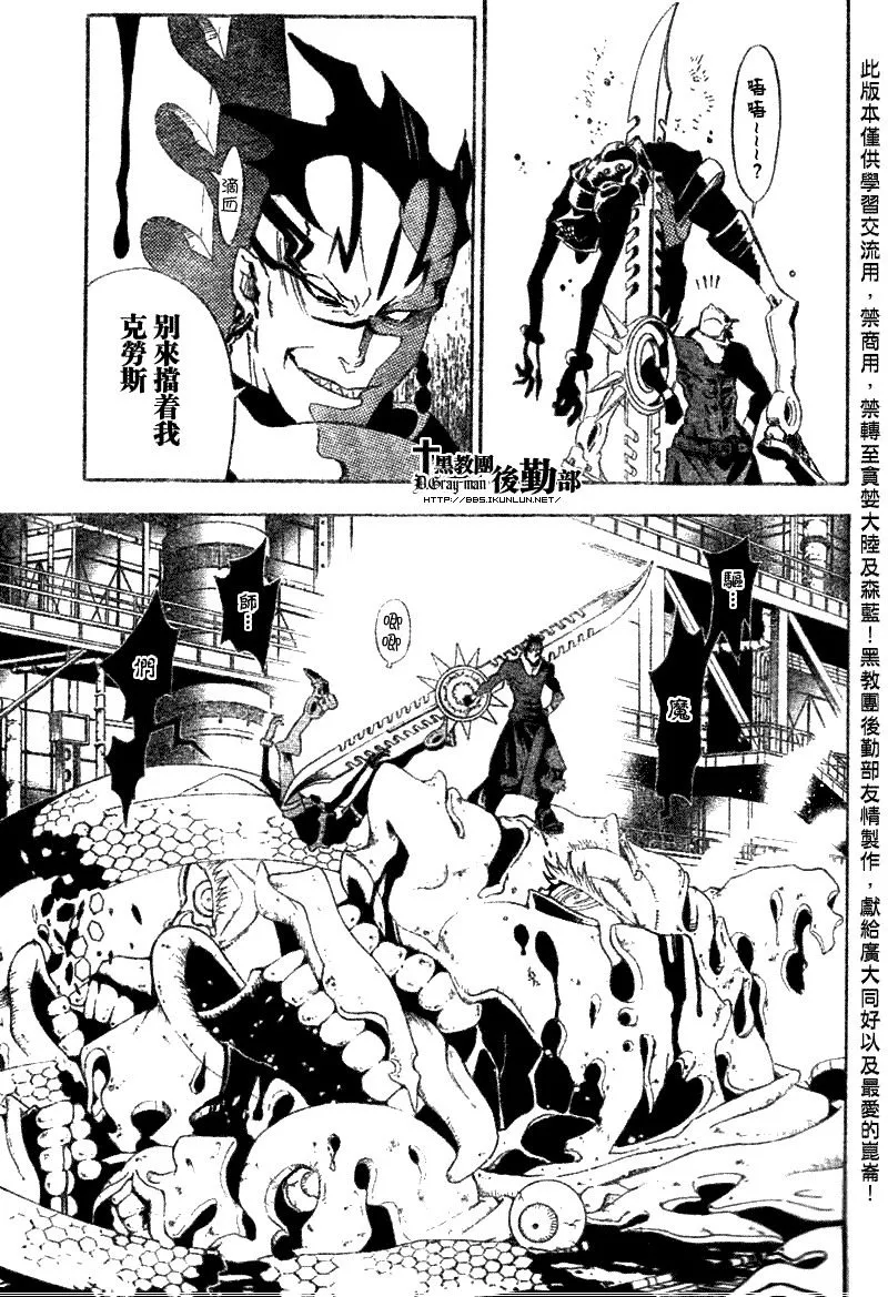 第142话 第13页