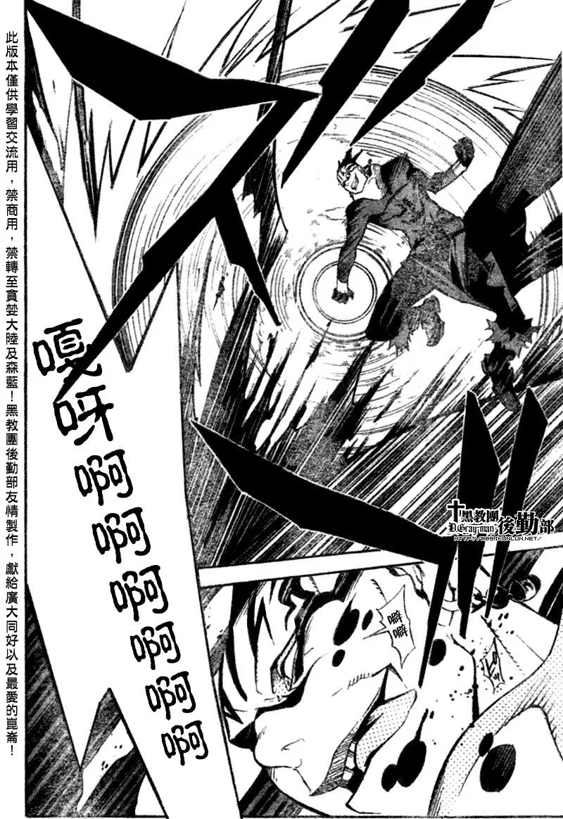 第142话 第14页