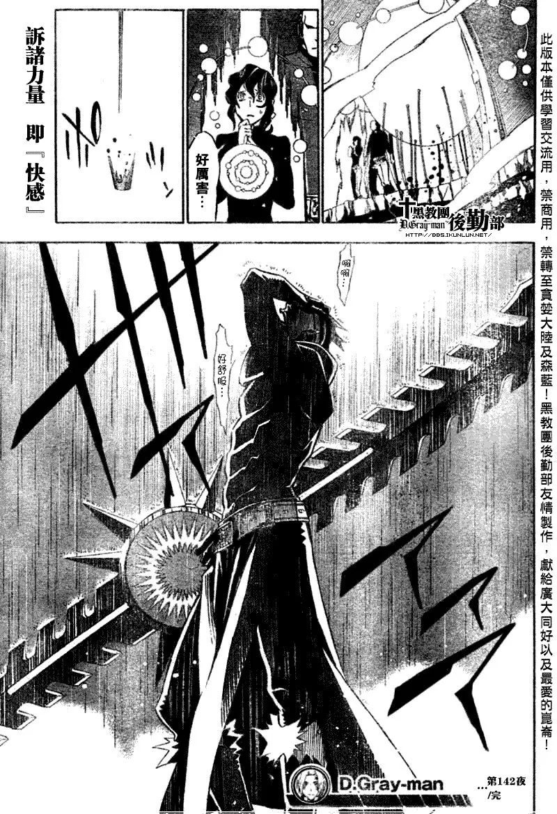 第142话 第15页