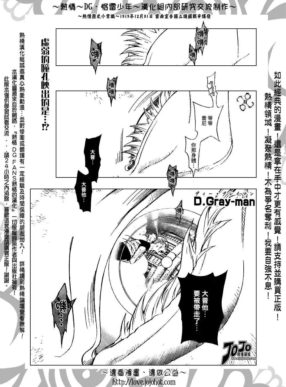 第143话 第1页