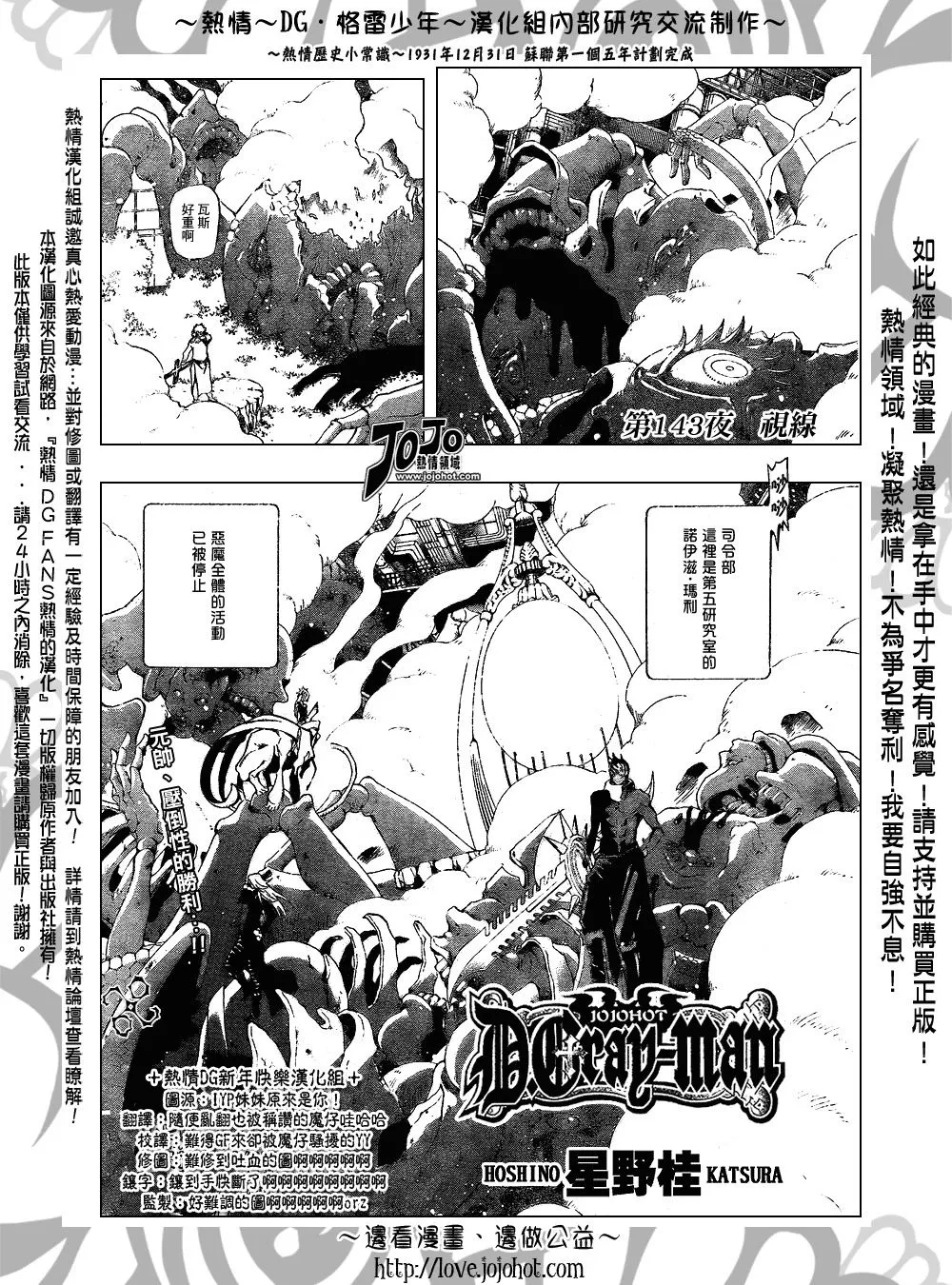 第143话 第2页