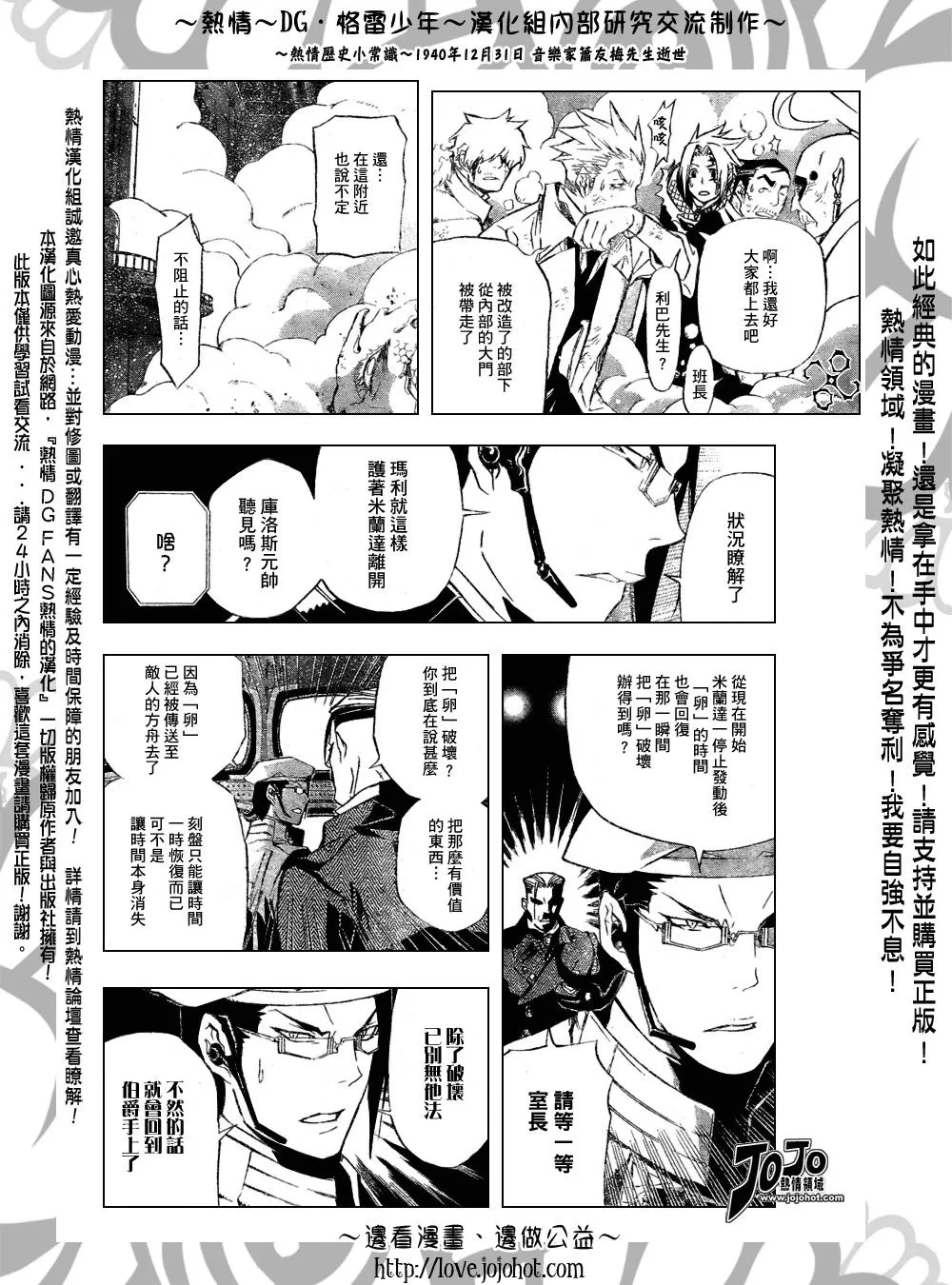 第143话 第4页