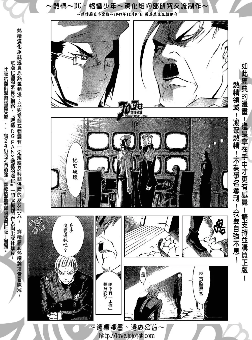 第143话 第5页