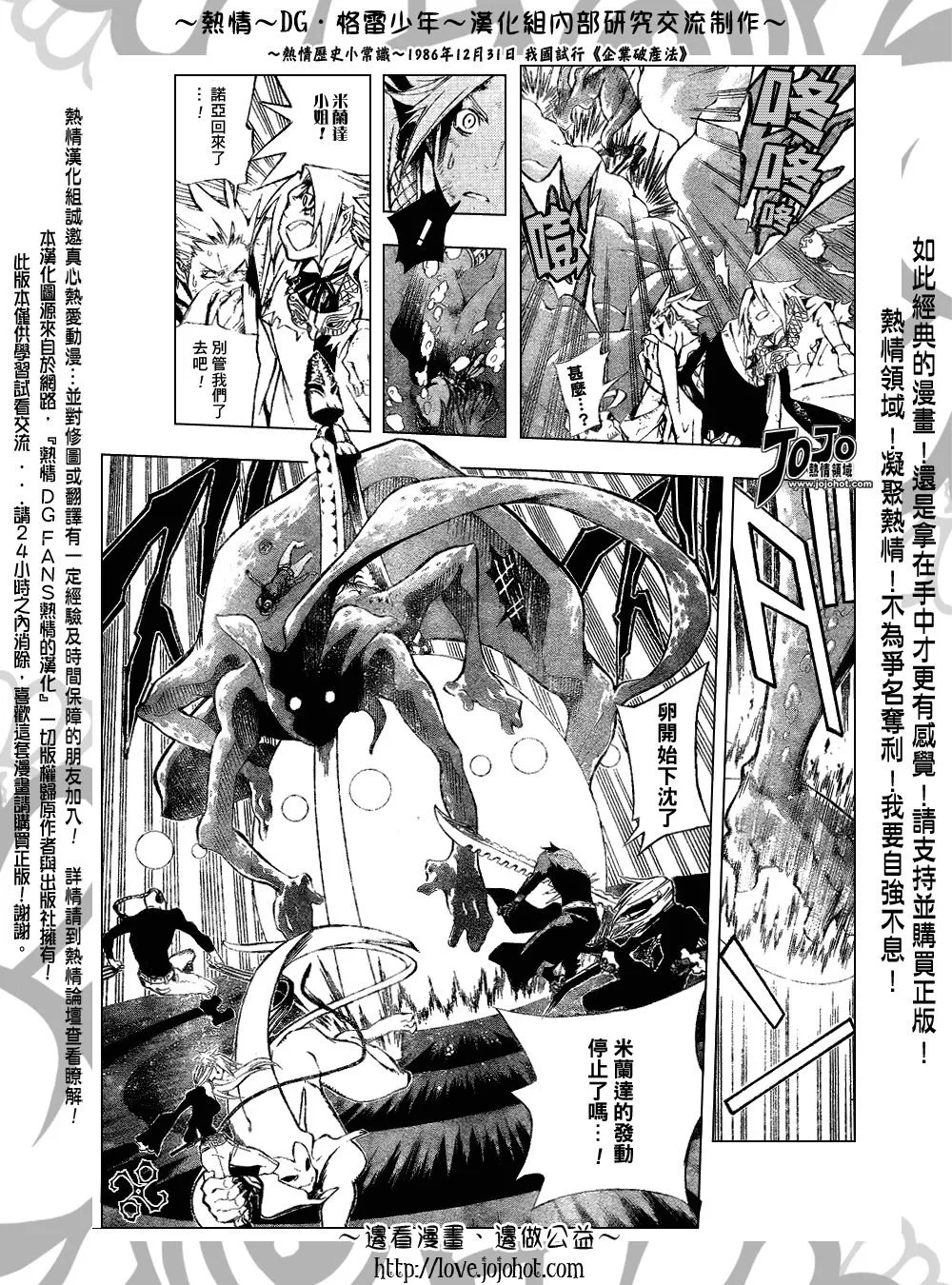 第143话 第9页