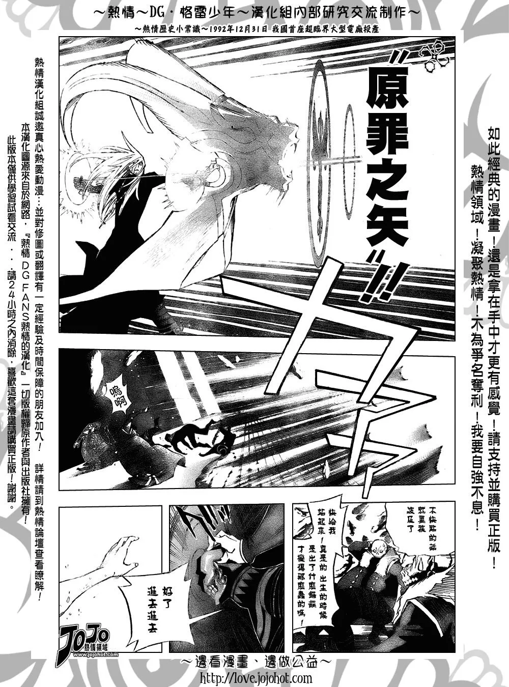 第143话 第12页