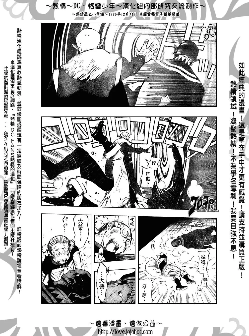 第143话 第13页