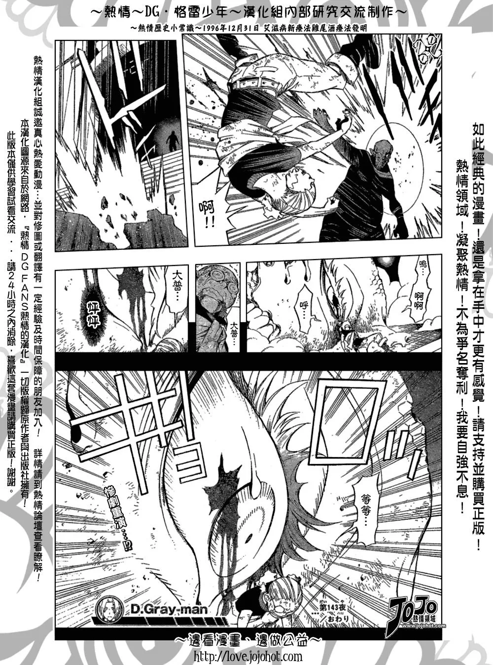 第143话 第15页