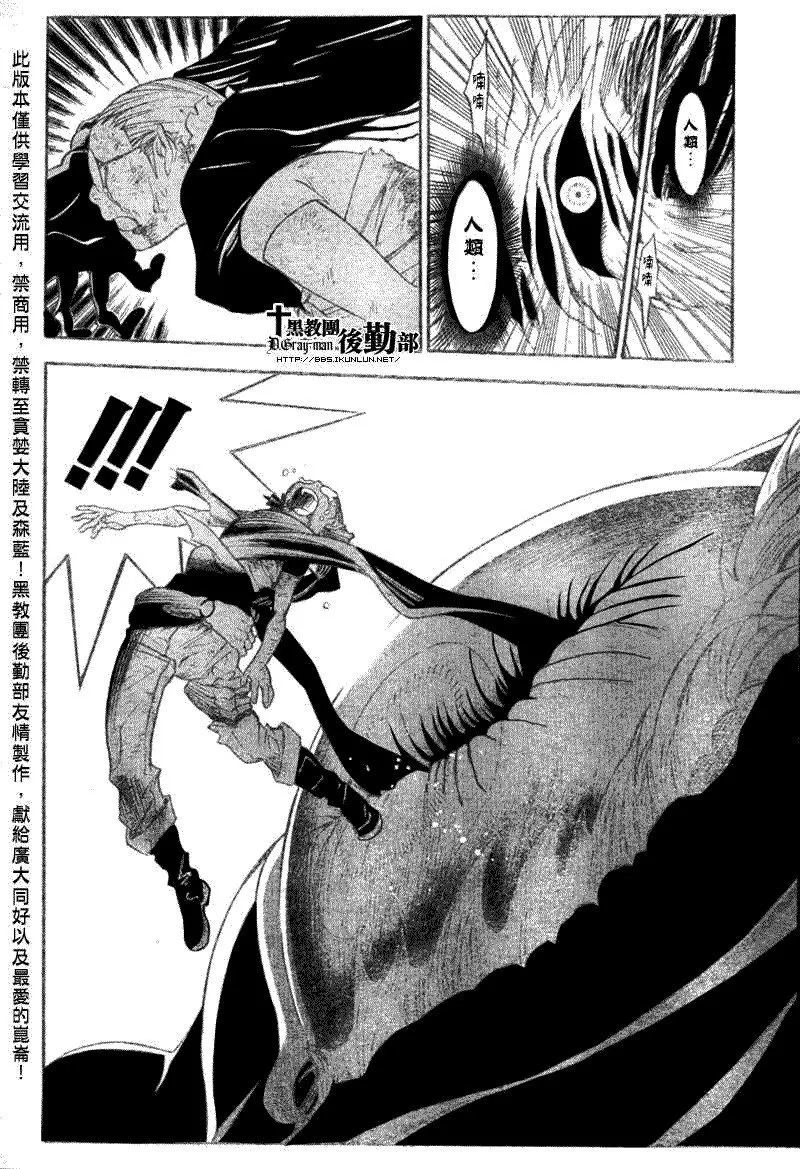 第144话 第2页