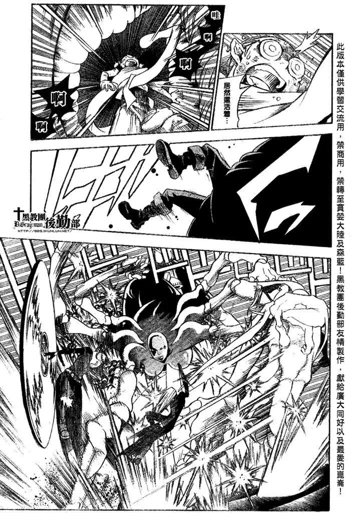 第144话 第3页