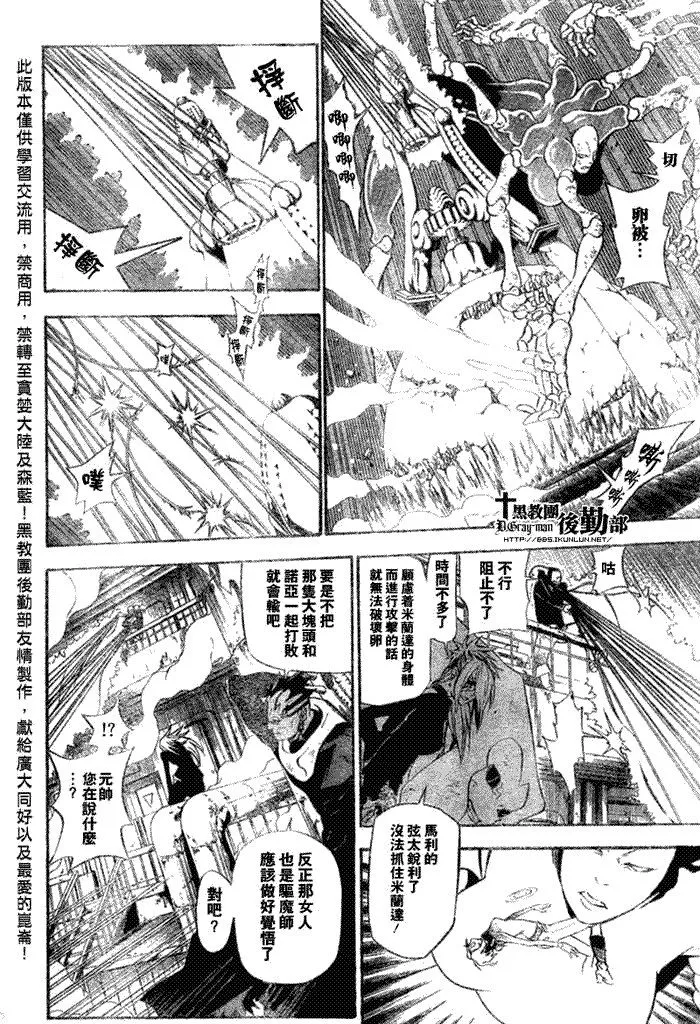 第144话 第4页