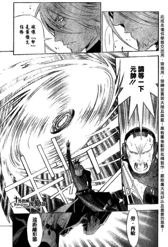 第144话 第5页