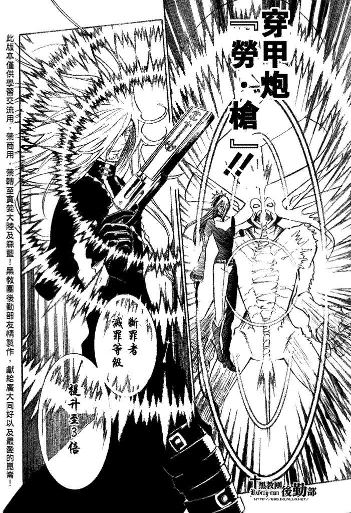 第144话 第6页