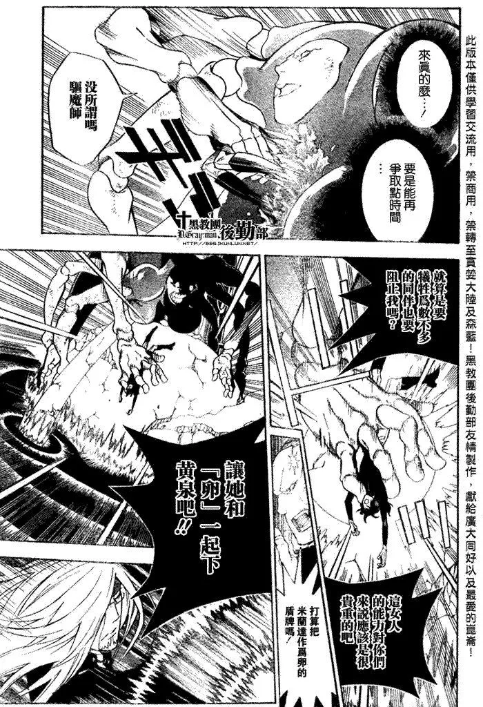 第144话 第7页