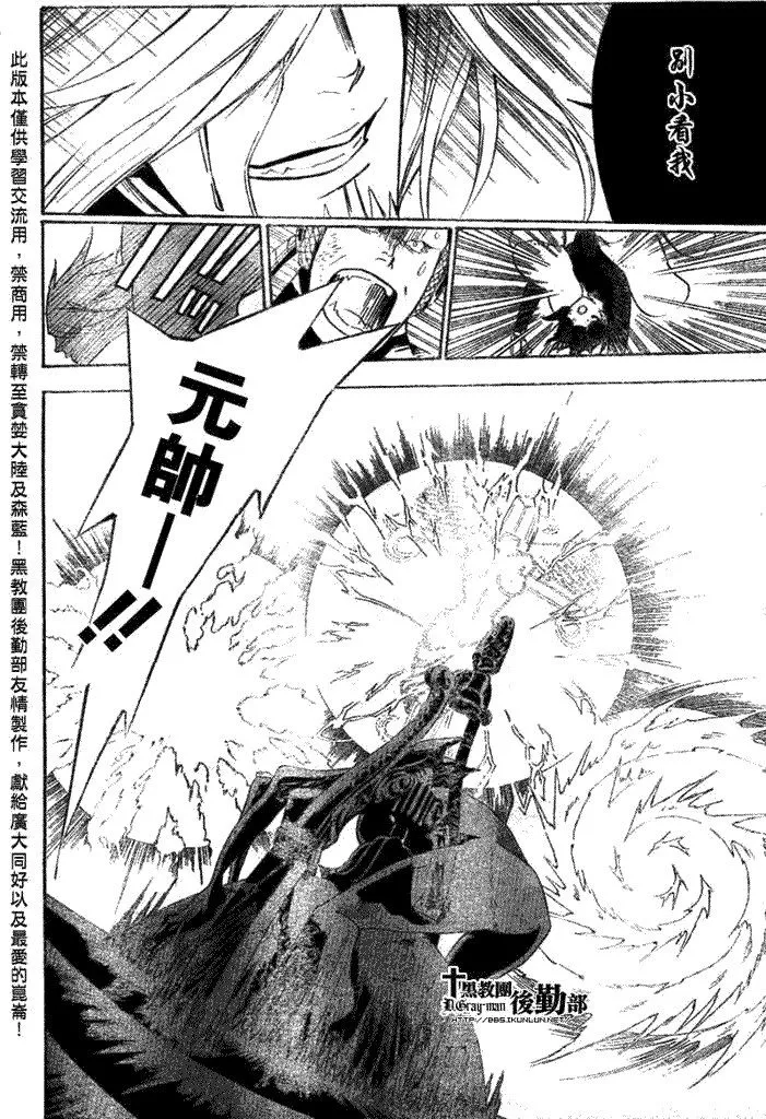 第144话 第8页