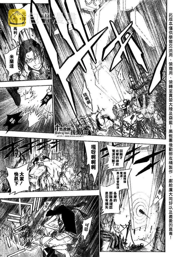第144话 第9页